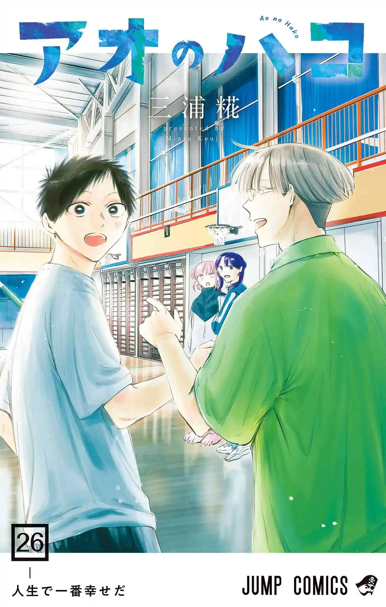Blue Box Cover Image
